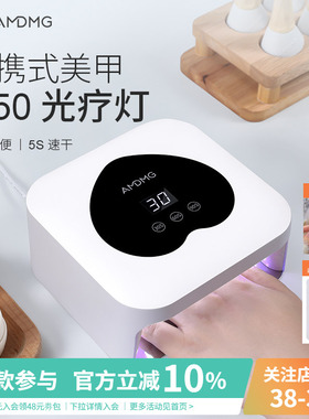 AMDMG迷你小型速干不黑手紫外线光疗机照指甲油胶烤灯美甲店专用