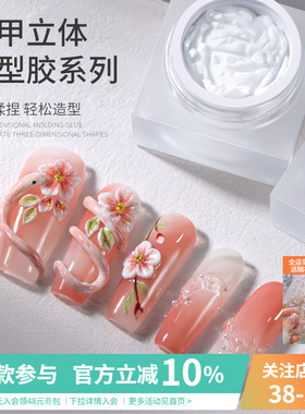 立体造型胶磨砂透白色雕花胶PVC软糖捏捏胶指甲美甲专用塑型套装