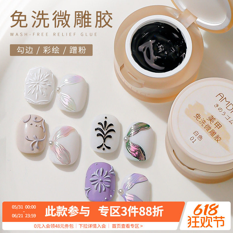 点点免洗3D立体造型勾边蹭粉彩绘黑白浮雕微雕花石膏胶美甲店专用