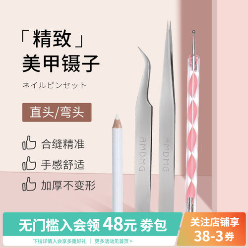 点点镊子粘钻镶钻蜡笔铅笔点珠点钻笔指甲美甲专用工具套装配饰品 - 封面