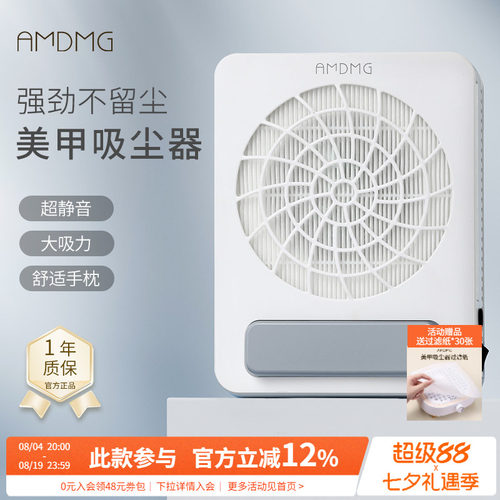AMDMGT10大吸力美甲吸尘器
