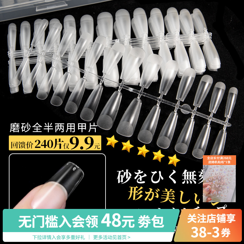 免刻磨穿戴无痕超薄透明美甲