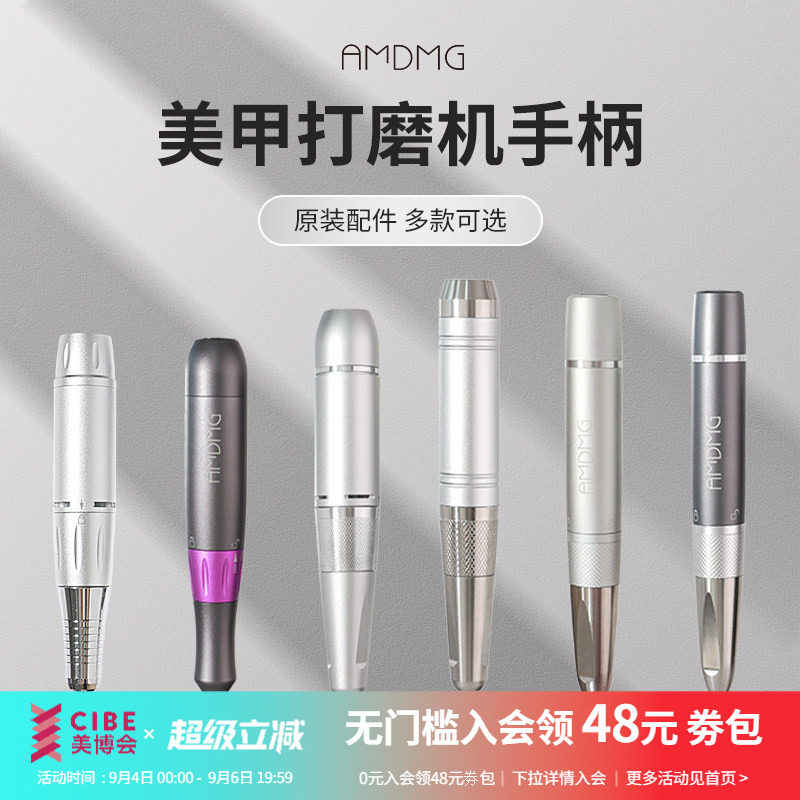 原装配件打磨机手柄美甲店专用图片