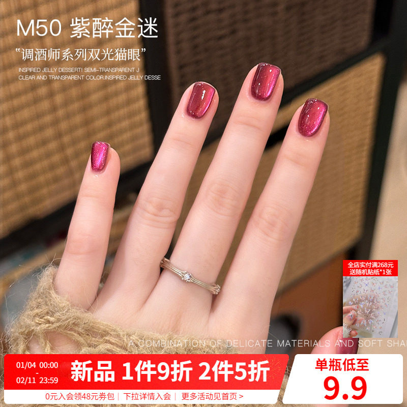 调酒师系列双光猫眼秋冬爆款蓝棕色显白玻璃珠指甲油胶美甲店专用,彩妆/香水/美妆工具,甲油胶,淘宝优惠券,粉丝福利购,淘宝优惠卷