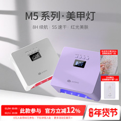 AMDMG大功率速干不黑手光疗机指甲油胶紫外线足部烤灯美甲店专用