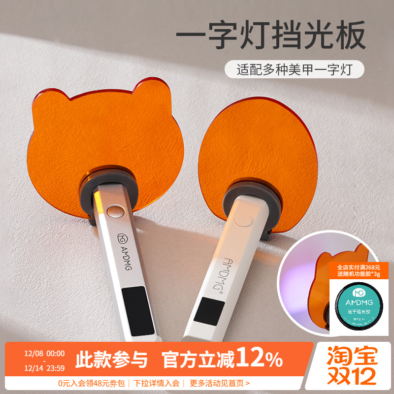 一字灯挡光板美甲店专用工具