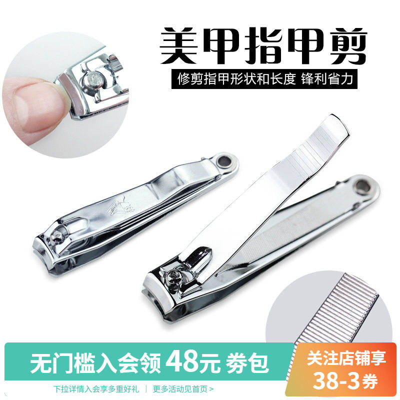 不锈钢去死皮修型打磨锉指甲钳图片