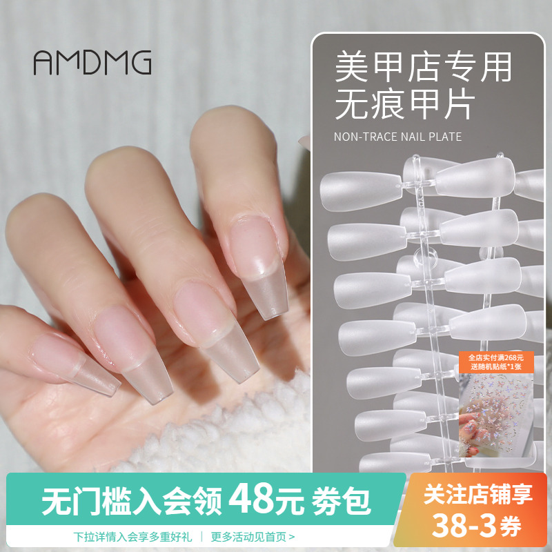 超薄无痕免刻磨甲片美甲店专用