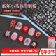 2026新年小马生肖卡通图案指甲印花模具转印章钢板美甲店专用工具