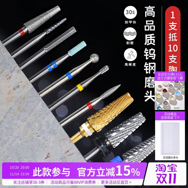 日式金刚砂钨钢陶瓷打磨头