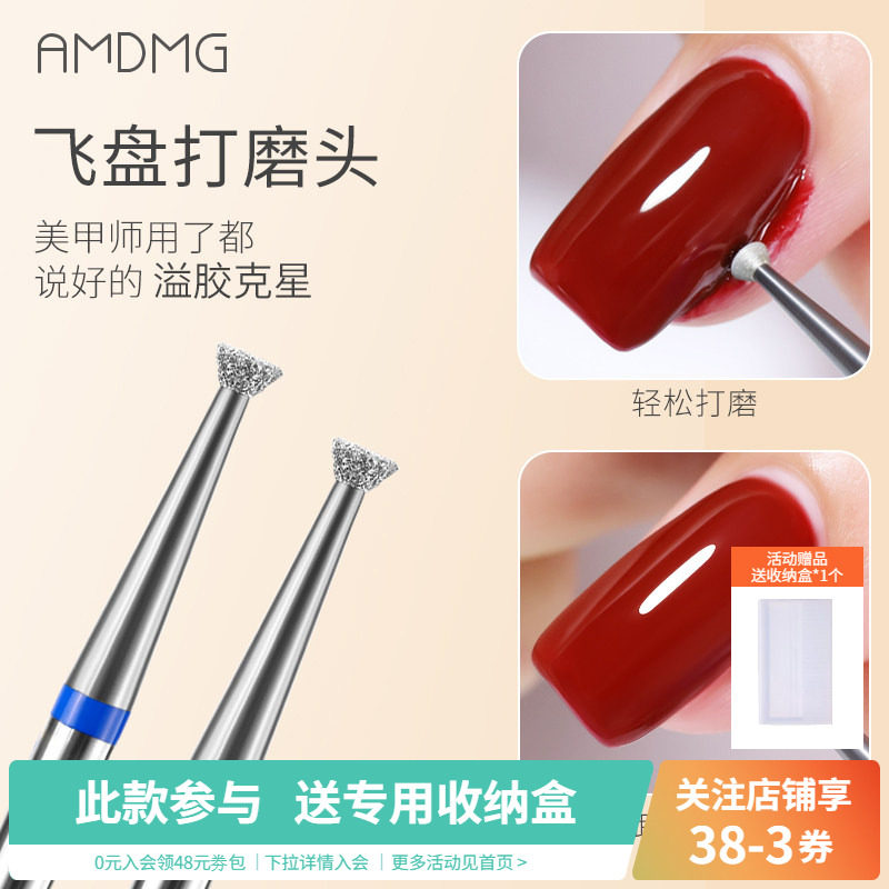 AMDMG钨钢飞碟美甲打磨头图片