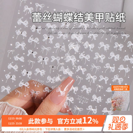 网红爆款立体浮雕晶钻珍珠白色蕾丝蝴蝶结美甲贴纸指甲装饰品配件