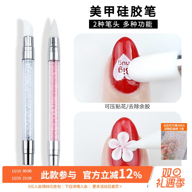 点点单支双头硅胶按压雕花彩绘贴纸魔镜粉棒点钻饰指甲美甲笔工具