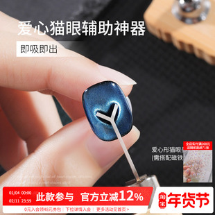 2025年新款吸爱心猫眼专用多功能强力磁铁片吸铁石美甲店专用工具