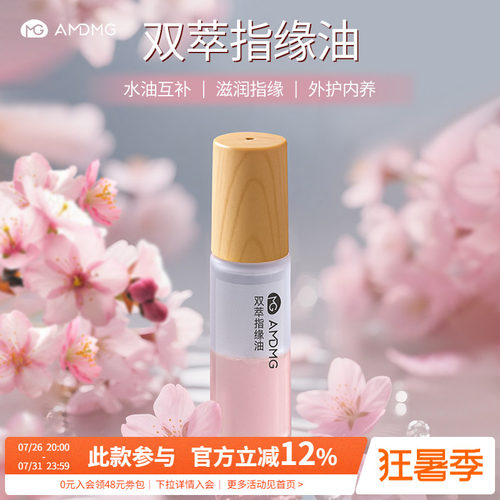 双萃保湿滋润樱花指缘油营养笔护甲油营养液指甲护理油美甲店专用