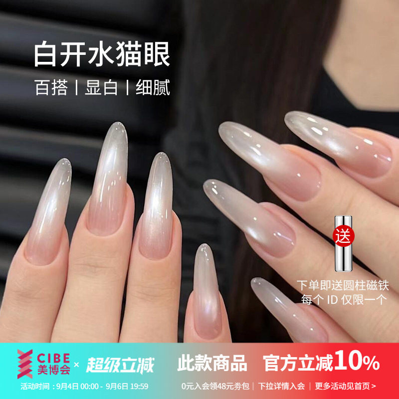 百搭爆闪小灯泡无底色不发灰玻璃珠白开水猫眼指甲油胶美甲店专用图片