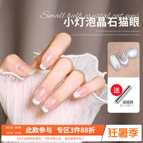 AMDMG爆闪超亮小灯泡晶石猫眼