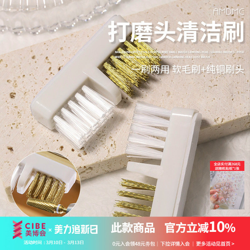 铜丝软毛打磨头刷子去指甲粉尘残留硬胶卸甲钻清洁美甲店专用工具