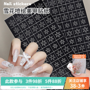 2025网红爆款 镂空圣诞雪花喷绘渐变晕染美甲贴纸指甲diy模板配件