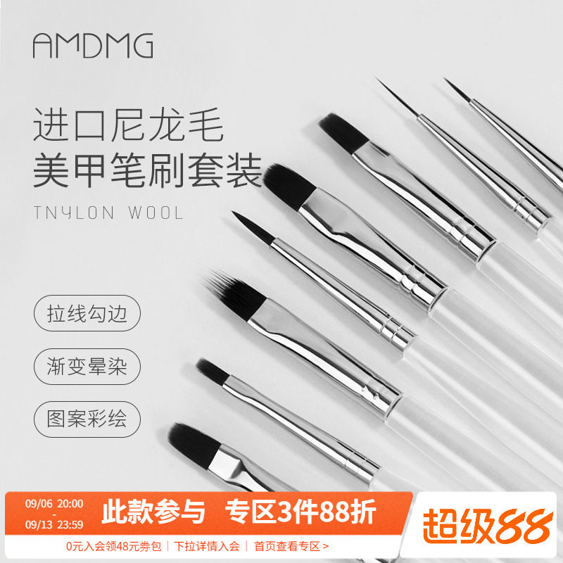 AMDMG专业美甲笔刷童装图片