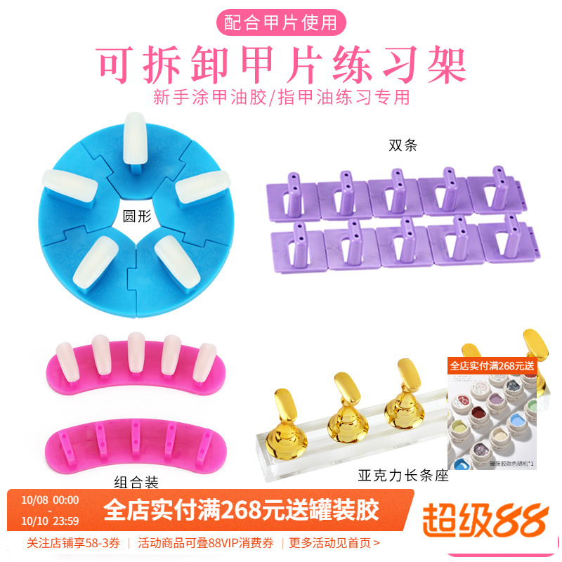 新手学徒学习练习架手模莲花底座甲片托指甲拖套装美甲店专用工具