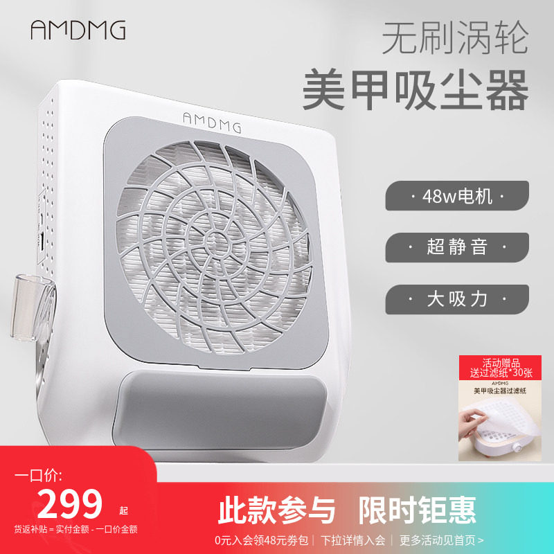 AMDMG大功率蓄电美甲吸尘器图片