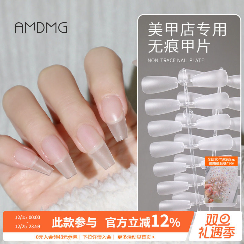 超薄无痕免刻磨甲片美甲店专用