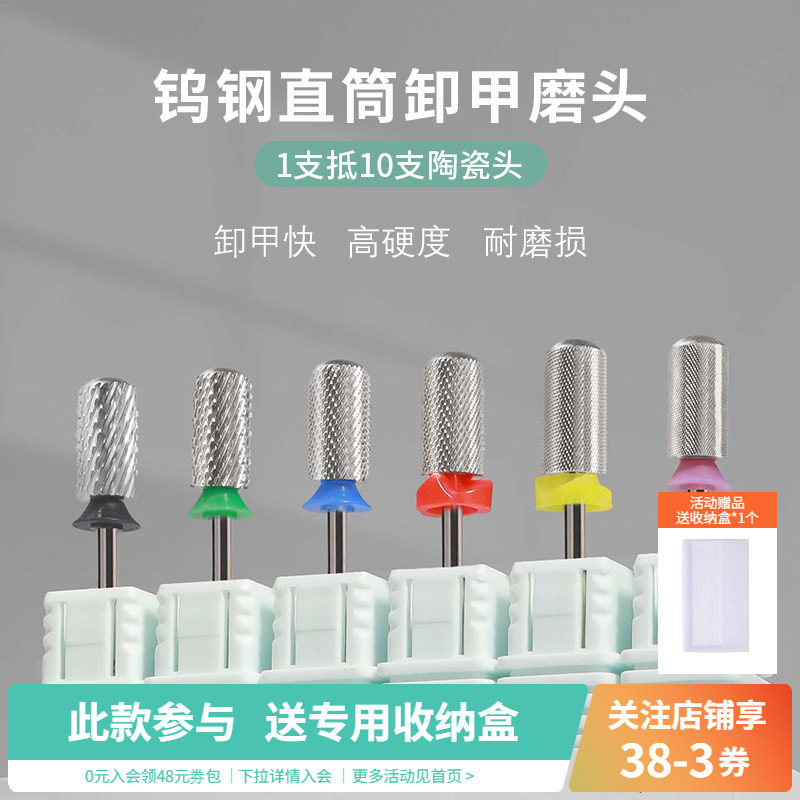 美甲钨钢打磨通用金属修型去死皮图片