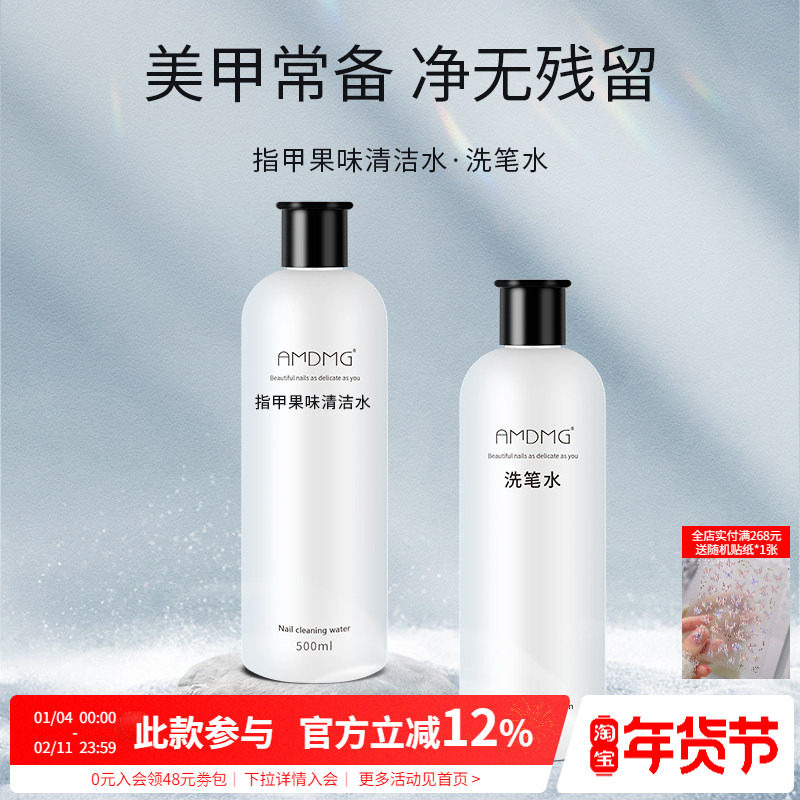 洗笔卸甲洗甲清洁水啫喱液光疗去指甲油胶不伤美甲店专用工具大瓶