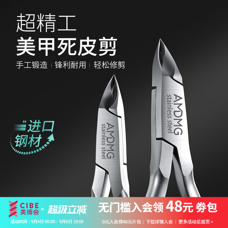 死皮剪美甲店专用工具图片