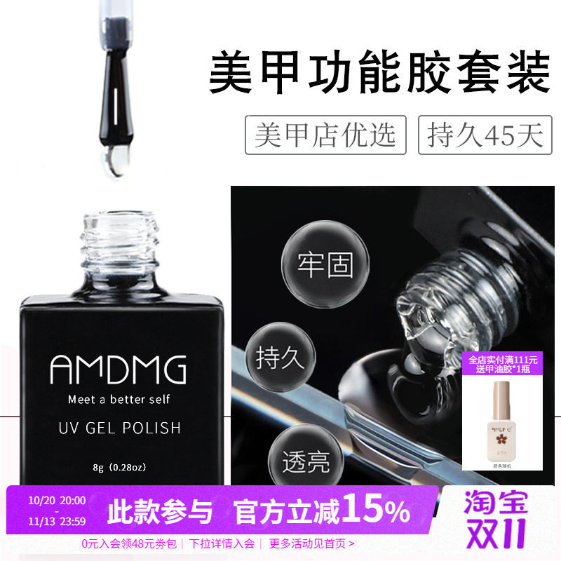 免刻磨俄式磨砂指甲油功能流平加固底胶封层套装防翘剂美甲店专用