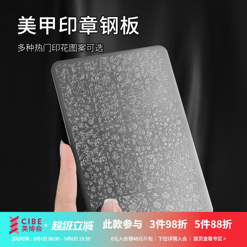 蝴蝶花卉蕾丝竹子图案硅胶转印章钢板指甲印花模具美甲店专用工具