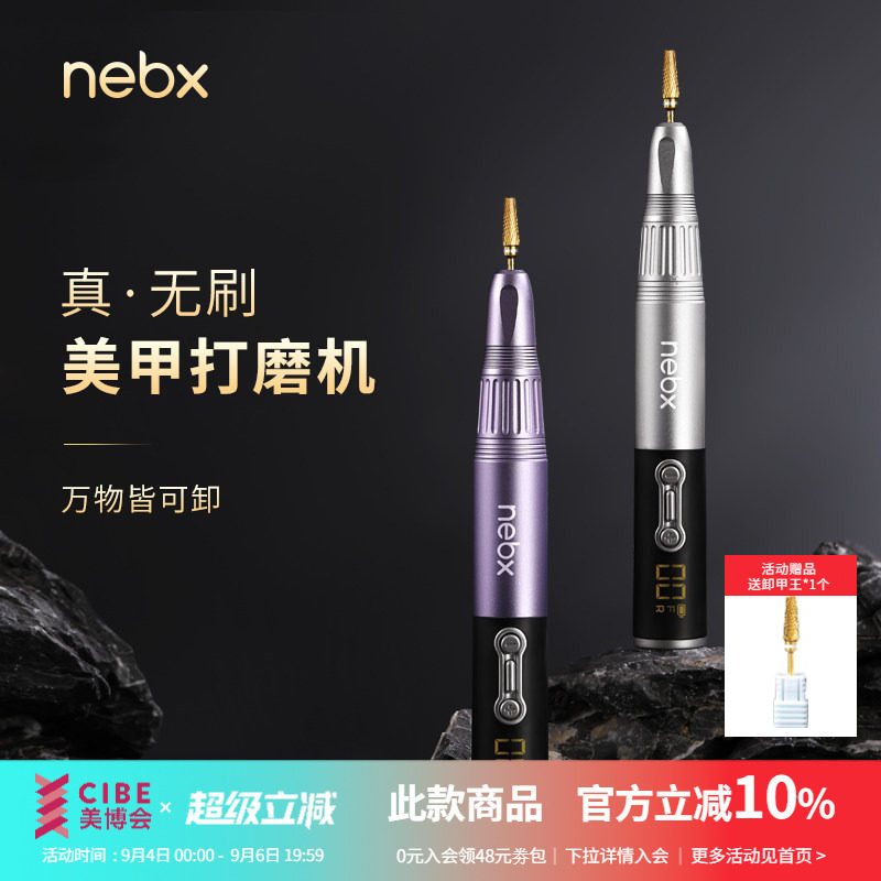 NEBX耐倍斯笔式无刷打磨机图片