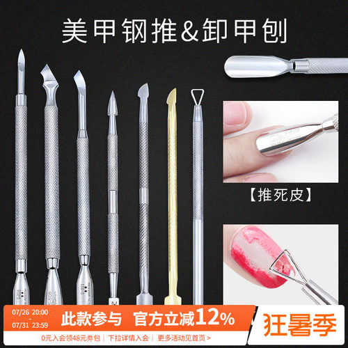 去死皮越南义剪越南去死皮修指甲