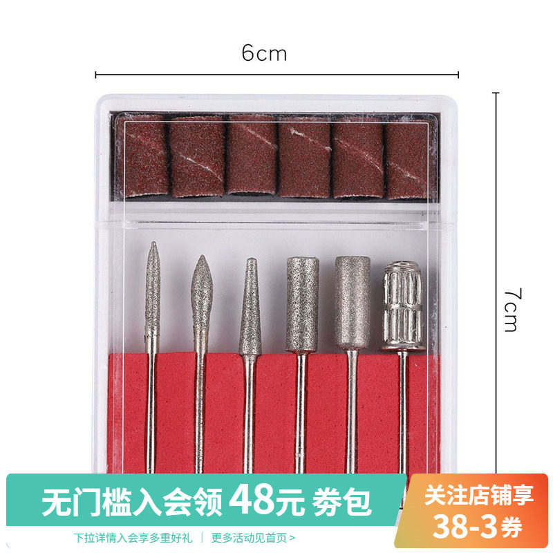 6件套美甲电动打磨机配件图片