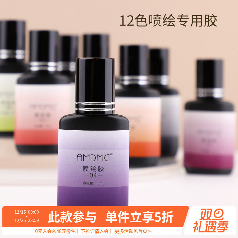 喷绘喷枪12色美甲喷胶不易堵枪