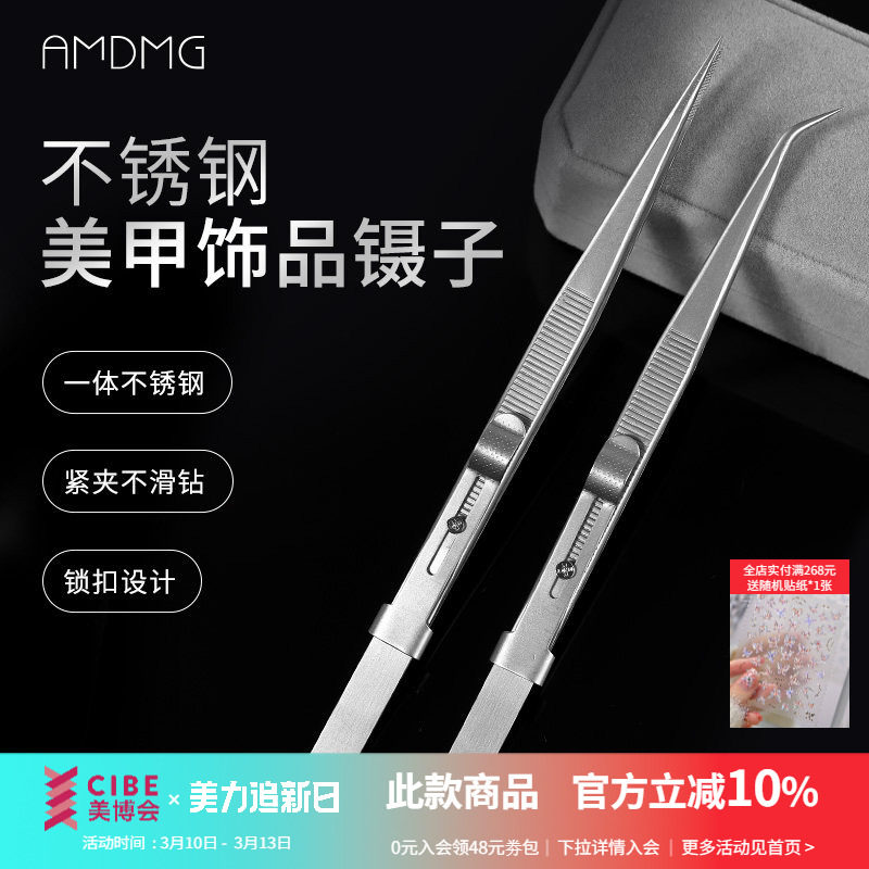 不锈钢防滑带锁扣夹钻夹子高精密专业直头弯头镊子美甲店专用工具