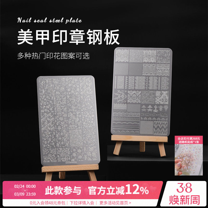 蕾丝蝴蝶花卉竹子图案指甲印花模具硅胶转印章钢板美甲店专用工具