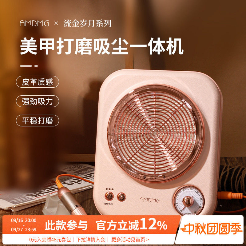 AMDMG卸指甲打磨吸尘器一体机图片