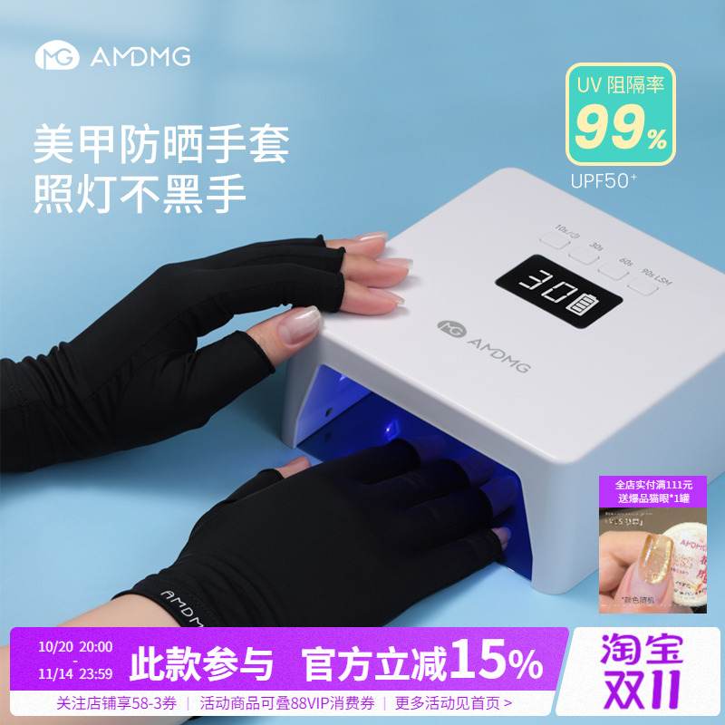 做指甲照灯防烤黑紫外线高弹透气冰丝露指防晒手套美甲店专用工具
