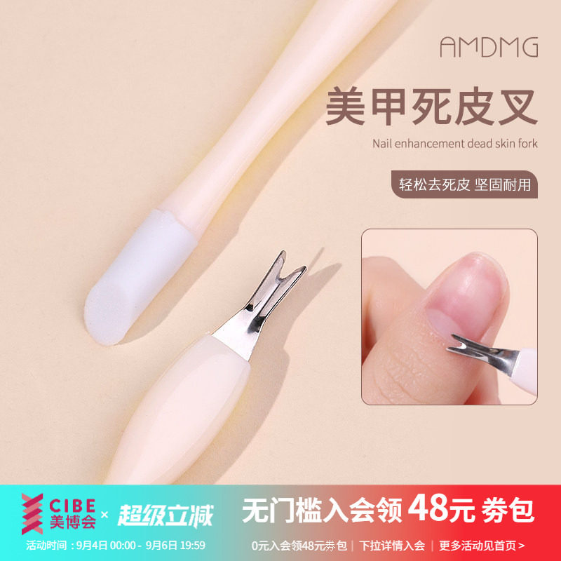 v型边缘剪刀去死皮护理美甲图片