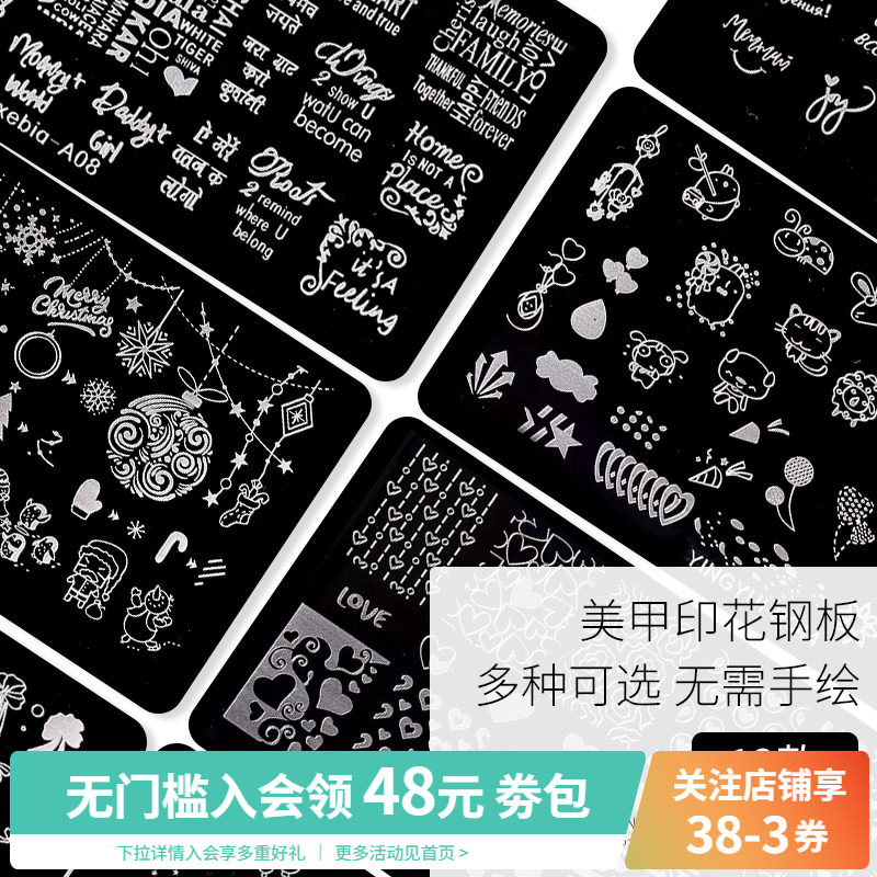 透明硅胶法式印章模板爱心印花钢板转印美甲工具套装指甲辅助神器