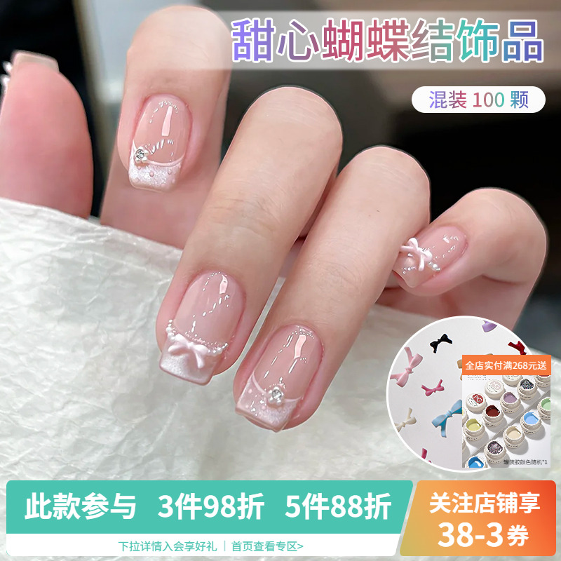 奶油风甜心蝴蝶结美甲饰品