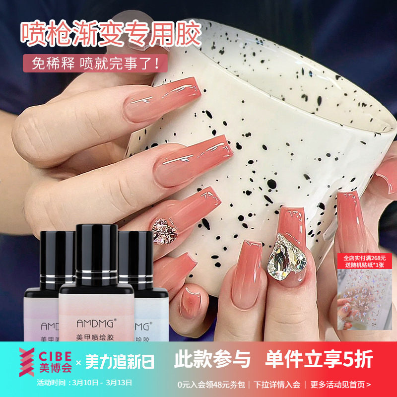 免稀释液渐变色晕染光疗指甲油胶喷绘胶美甲店喷枪笔专用工具颜料