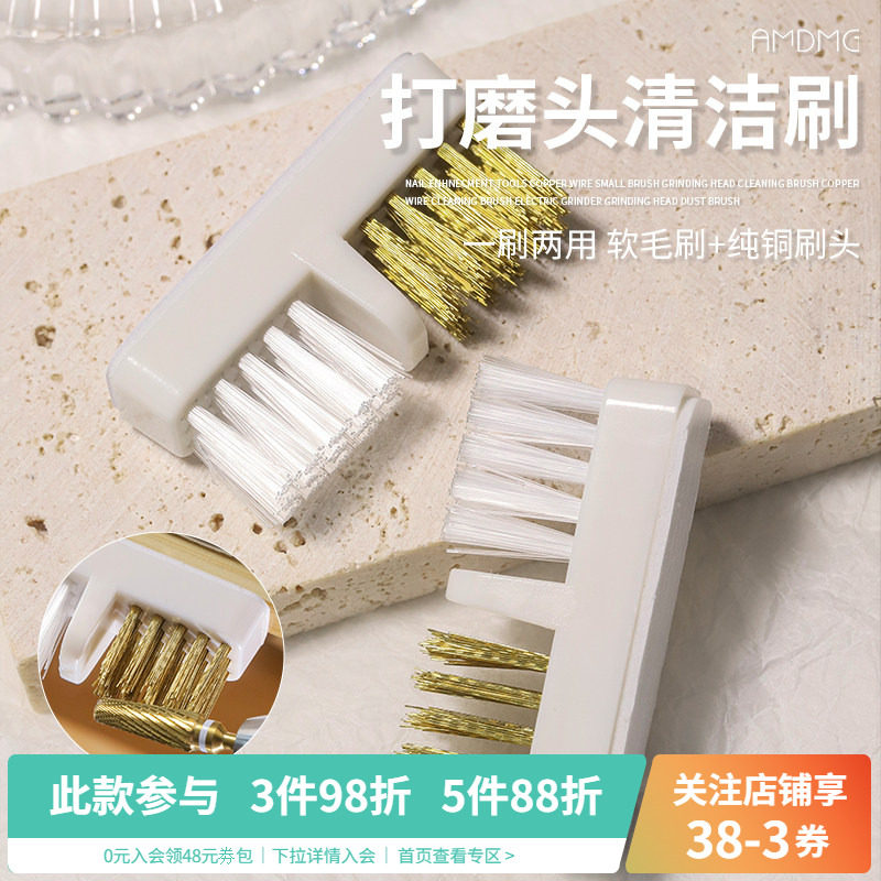 AMDMG美甲打磨头清洁刷图片