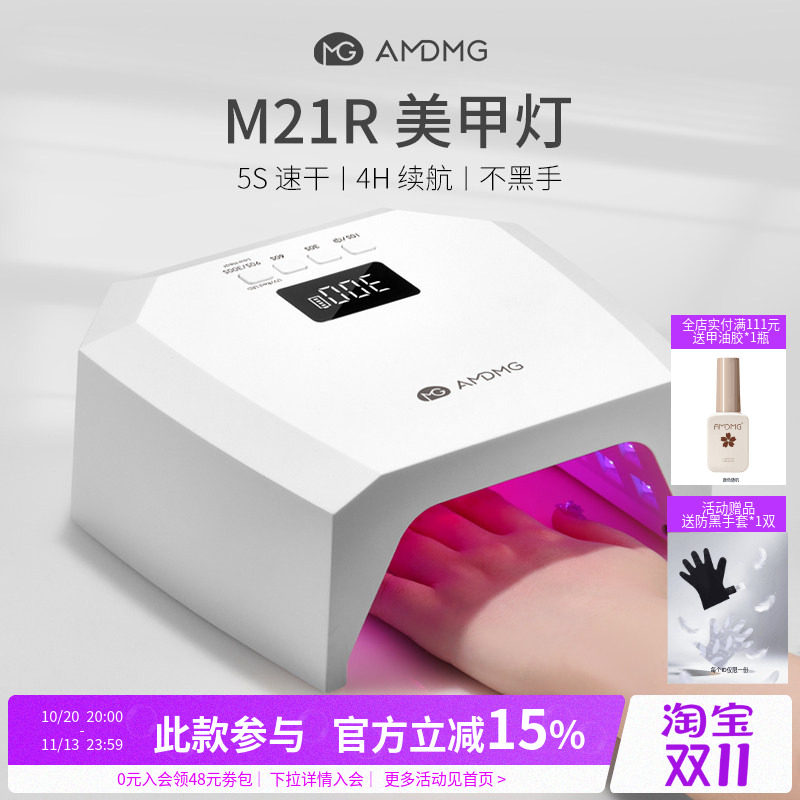 AMDMG专业大功率速干不黑手紫外线烤灯指甲油胶光疗机美甲店专用