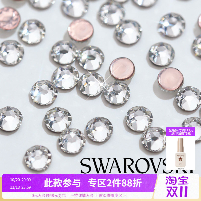施华洛世奇正品轻奢超闪透明水晶炫彩平底钻美甲装饰品指甲小配件