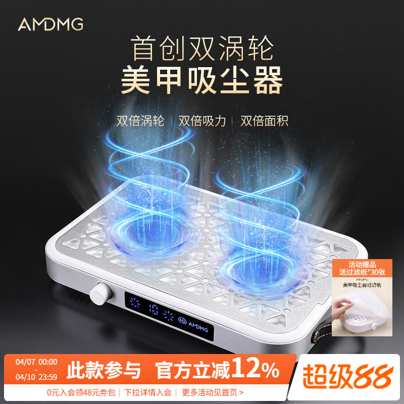 AMDMG超薄静音双涡轮大吸力打磨卸甲粉尘过滤机吸尘器美甲店专用
