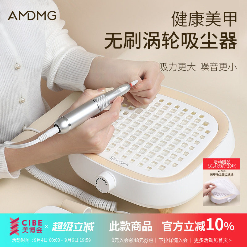 AMDMG日式静音吸尘器美甲店专用图片