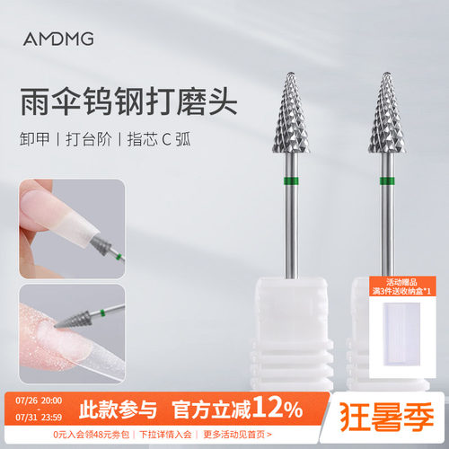 卸甲刻磨半贴打台阶甲模C弧小雨伞钨钢打磨机磨头美甲店专用工具